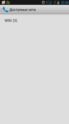 Прикрепленное изображение: Screenshot_2014-09-26-23-36-38.png